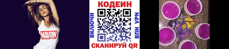 Купить где  Сыктывкар  Кодеин напиток Lean (лин) 