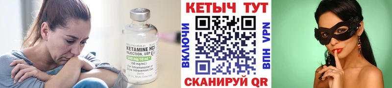 Кетамин VHQ  Купить закладки  Сыктывкар 