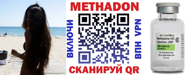 Купить где  Сыктывкар  Метадон мёд 