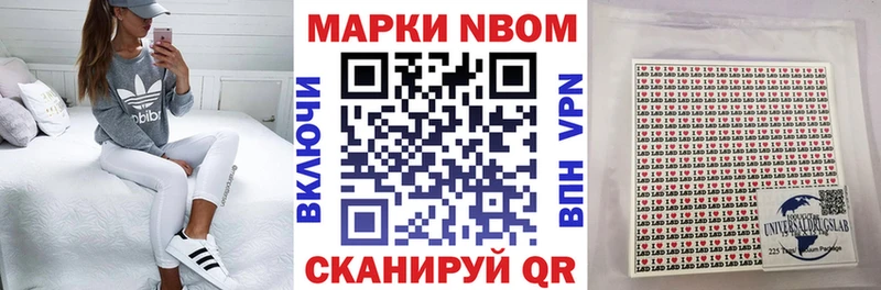 Купить где  Сыктывкар  Марки N-bome 1,8мг 